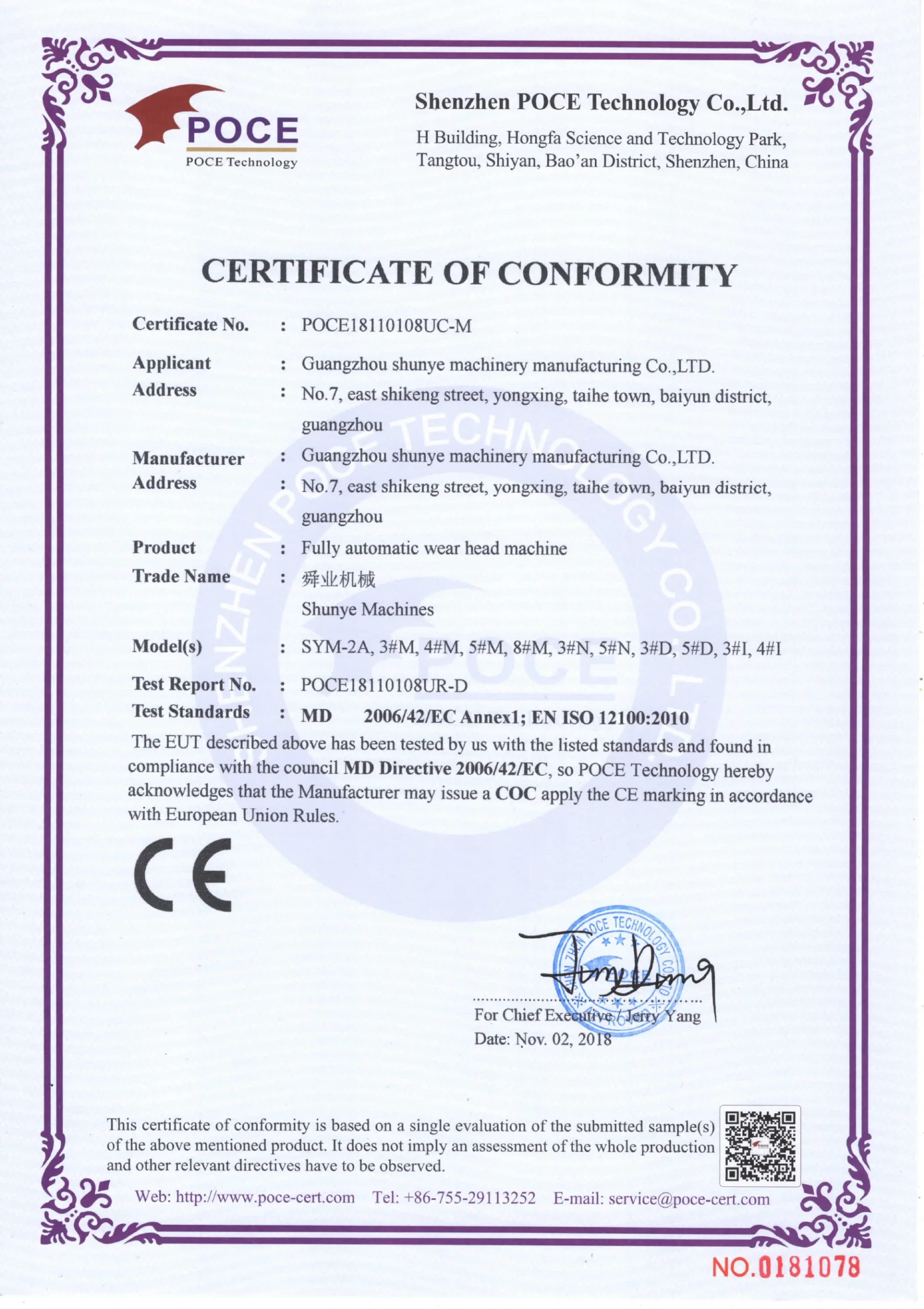 Certificate